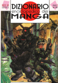 img Dizionario enciclopedico dei manga 1 - Dalla lettera A alla lettera C; supp. Fumo di China 35 (Ned50 1996-01)
