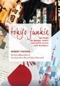 Tokyo Junkie: 60 Years of Bright Lights and Back Alleys . . . and Baseball - Rober...