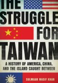 The Struggle for Taiwan: A History of America, China, and the Island Caught Betwee...