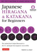Japanese Hiragana & Katakana for Beginners: First Steps to Mastering the Japanese Writing System [Downloadable Content Included] - Timothy G. Stout