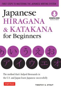 Japanese Hiragana & Katakana for Beginners: First Steps to Mastering the Japanese Writing System [Downloadable Content Included] – Timothy G. Stout