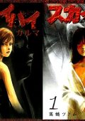 img SKYHIGH KARMA - Serie Completa (2 volumi)(Tsutomu Takahashi)(2003)