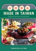 Made in Taiwan: Recipes and Stories from the Island Nation (A Cookbook) - Clarissa...