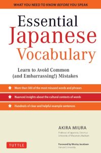 Essential Japanese Vocabulary: Learn to Avoid Common (and Embarrassing!) Mistakes: Learn Japanese Grammar and Vocabulary Quickly and Effectively – Akira Miura