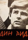 Dean Reed (1970) [FLAC 24/192]
