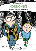 img Nonnonba - Storie di fantasmi giapponesi (Lizard 2012-06)