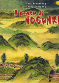 img Coconino Cult 023 - Il ponte di Nogunri (Coconino 2006-12)