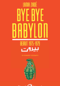 img Bye Bye Babylon (Lizard 2012-02)