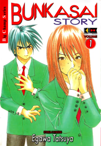 Bunkasai Story – Serie Completa (2 volumi)(Flashbook 2006)