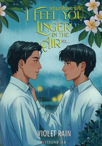 Violet Rain – I feel you linger in the air. Vol. 1 (2024)