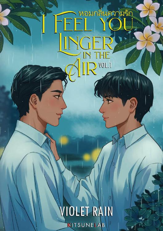 Violet Rain – I feel you linger in the air. Vol. 1 (2024)