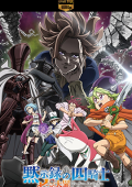 img The Seven Deadly Sins: Four Knights of the Apocalypse - Stagione 1 (2024) [Completa] DLMux 1080