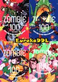 img Zombie 100 - Collection (4 volumi)(J-Pop 2021)
