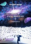 Davide Barbi - Space Contractor II. Il segreto rivelato (2024)