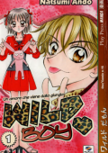 img One²Comix - Wild Boy Un amore che viene dalla giungla - Serie Completa (3 volumi)(Play Press 2007)