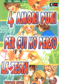 img 4 Amori puri per cui ho perso la testa (Flashbook 2007-03)