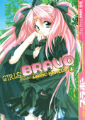 img Girls Bravo 01 (Play Press 2005-01)