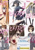 img Himenospia - Serie Completa (8 volumi)(Shogakukan 2018-2021)