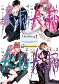 img Inu to Kuzu - Collection (5 volumi) (Kodansha 2021-2022)