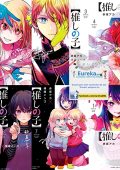 img Oshi no Ko - My Star - Collection (16 volumi)(Shueisha 2020-2024)