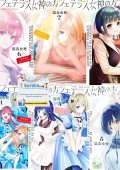 img Goddess Cafe Terrace - Collection (15 volumi)(Kodansha 2021-2024)