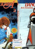 img Danguard A - Serie Completa (2 volumi)(Planet Manga 2002)