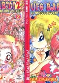 img Ufo Baby 2 - Le nuove avventure di Lou - Serie Completa (2 volumi)(Play Press 2004)