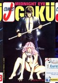 img J Comics - Midnight Eye Goku - Collection (3 volumi)(Play Press 1992)