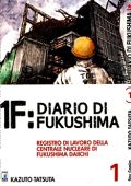 img 1F Diario di Fukushima - Serie Completa (3 volumi)(Star Comics 2016)