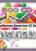 Foreign disco of the twentieth century. [251-380 CD] (2021-2024)