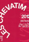Les Chévatim, Elie Botbol - collection - 3 albums, 1 single (1995-2012) FLAC