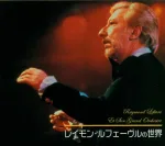 Raymond Lefevre – Et Son Grand Orchestre (Victor) 5CDs Set (2003) APE lossless