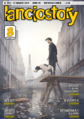 img Lanciostory 2511 a49 n21 (Aurea 2023-05-22)