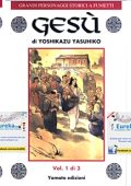 img Gesu - Serie Completa (3 volumi)(Grandi personaggi storici a fumetti)(Yamato 2006)