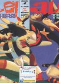 img Gli autori Mattotti e Tettamanti - Ale tran tran - Serie Completa (2 volumi)(Phoenix 1995)