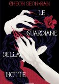 Cheon Seon-ran - Le guardiane della notte (2024)