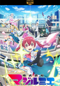 img Magilumiere Magical Girls Inc. - Stagione 1 (2024) [1/??] WEB-DL 1080p E-AC3 JAP SUBS