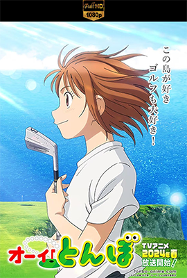 Tonbo! – Stagione 1 (2024) [14/??] WEB-DL 1080p E-AC3 JAP SUBS