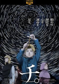 img Il movimento della Terra - Stagione 1 (2024) [2/??] WEB-DL 1080p E-AC3 JAP SUBS