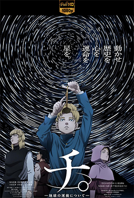 Il movimento della Terra – Stagione 1 (2024) [2/??] WEB-DL 1080p E-AC3 JAP SUBS