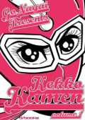 img Kekko Kamen - Serie Completa (3 volumi) (d-visual 2008-2010)
