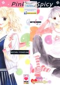 img Spicy Pink - Serie Completa (2 volumi)(Planet Manga 2009-2010)
