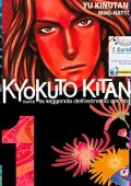 img Kyokuto Kitan - La Leggenda dell