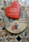 Filomena Romeo - Un cuore attraverso la lente (2024)