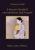 Seishi Yokomizo - Il detective Kindaichi e la maledizione degli Inugami (2024)