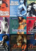 VA - Evening for two - Collection (Parts 1-11, except 5th) (2001-200?) MP3