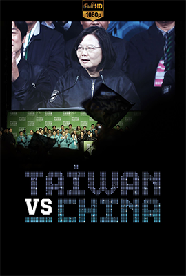 Taiwan vs Cina (2020) .mkv DLMux 1080p E-AC3+AC3 ITA