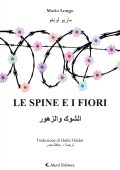Mario Longo - Le spine e i fiori (2024)