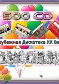 Foreign disco of the twentieth century. [381-400 CD] (2024) MP3