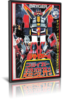 BRYGER (1981) 10xDVD5 Custom Ita